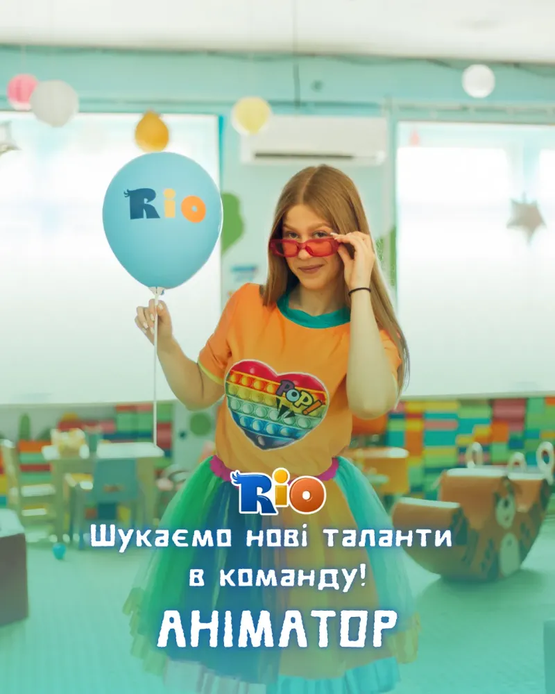 Вакансії в Ріо